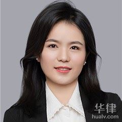 鸡东县合同纠纷律师-王霞律师