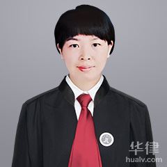 赤峰交通事故律师-王亚红律师