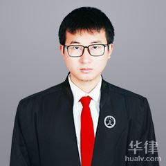 黄山法律顾问律师-鲍涛律师