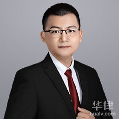 徐州融资借款律师-王瀚仑律师