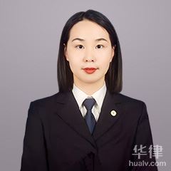 西峡县婚姻家庭律师-魏军律师