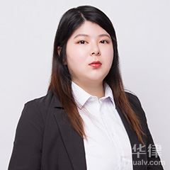 洋河新区律师-任珂馨律师