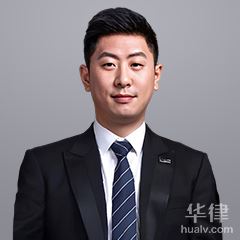 徐州合同纠纷律师-王晓龙律师