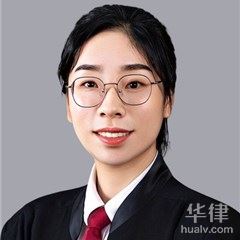 江阴市婚姻家庭律师-徐艳律师