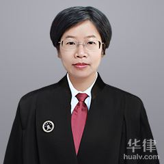 桂林继承律师-黄秋丽律师