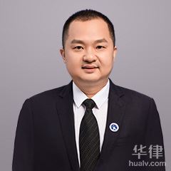 湖南工程建筑律师-周旺律师