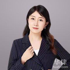 邱县法律顾问律师-赵丹律师