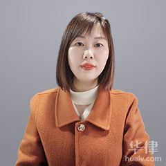 黟县婚姻家庭律师-刘虹律师