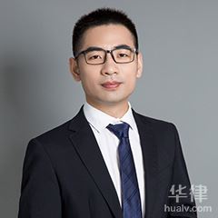 无锡公司法律师-王磊律师