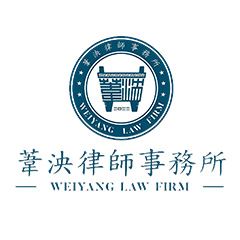 路南区法律顾问律师-苇泱律师团队