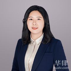 黄山区合同纠纷律师-汪亚莉律师团队律师