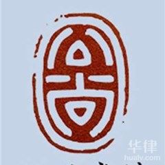 斗门区劳动纠纷在线律师-广东公尚律师事务所