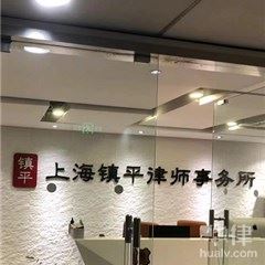 广州房产纠纷律师-镇平律所广州律所