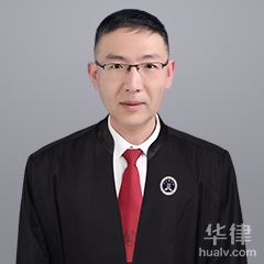 安定区法律顾问律师-刘旭东律师