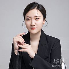 陈巴尔虎旗医疗纠纷律师-张晓慧律师