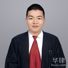冕宁县债权债务律师-李志鹏律师