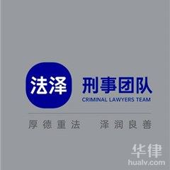 珠海职务犯罪律师-金鹏法泽刑事团队律师