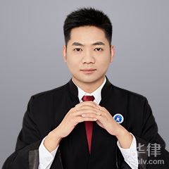 黄山法律顾问律师-蒙城王云飞律师