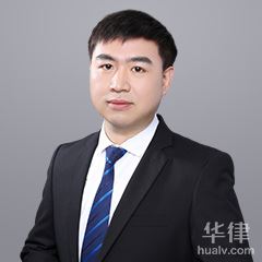 沁源县法律顾问律师-马鑫律师