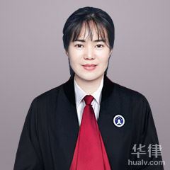 湘潭县婚姻家庭律师-兰萍律师