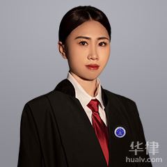 扎兰屯市公司法律师-谷海燕律师