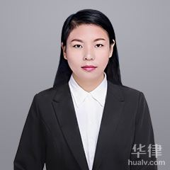 长沙工程建筑律师-刘紫纹律师