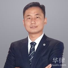 法库县房产纠纷律师-石卫军律师