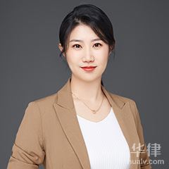 苏州离婚律师-李华祎律师