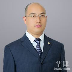 武隆区海关商检律师-邵永飞律师