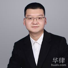 济源市股权纠纷律师-崔高山律师