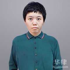 黄浦区金融证券律师-谷晓垚律师