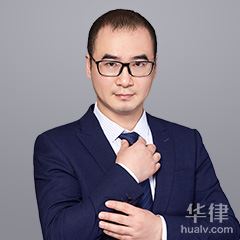 葫芦岛经济仲裁律师-娄俊阳律师