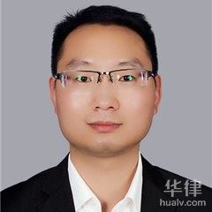 团风县拆迁安置律师-刘伟律师
