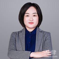 东营房产纠纷律师-赵开燕律师