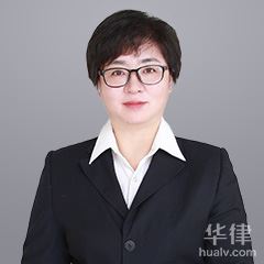 辽宁网络法律律师-艾红波律师