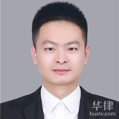 东辽县法律顾问律师-李明轩律师