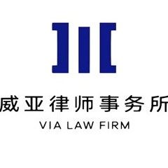 杭州刑事辩护律师-浙江威亚律师事务所