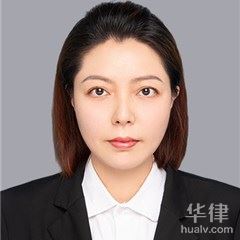 宁化县法律顾问律师-李瑞玲律师
