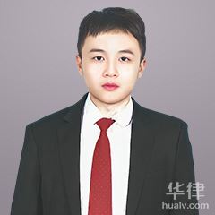 湘潭县婚姻家庭律师-胡安文律师