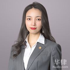 杭州离婚律师-黎娟律师