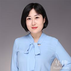 崂山区涉外仲裁在线律师-王倩玉律师