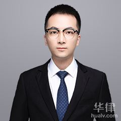 成都合同纠纷律师-刘兆阳律师