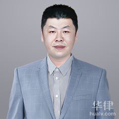 鹤庆县侵权律师-王立勋律师