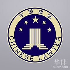 康平县土地纠纷在线律师-吴律师团队