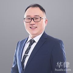烟台劳动纠纷律师-李鑫律师