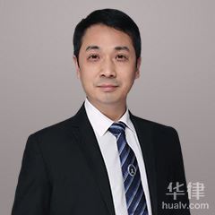南京合同纠纷律师-刘益浒律师