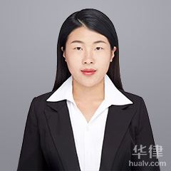 赵县法律顾问律师-侯一丹律师
