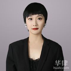 济宁工程建筑律师-丁晓霞律师