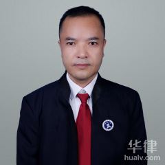 台湾法律顾问律师-沈华斌律师