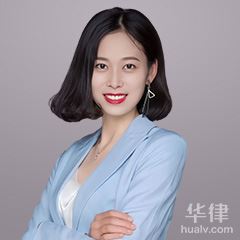 天津合同纠纷律师-方燕燕律师